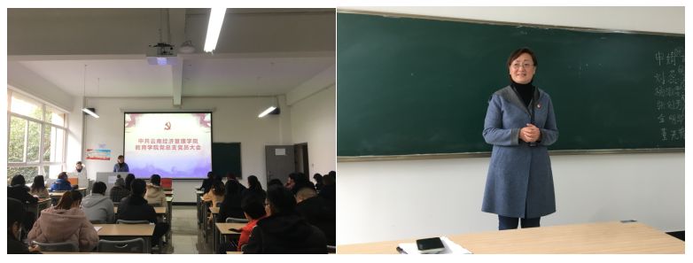 教育学院总支部选举产生新一届委员会委员 第 1 张