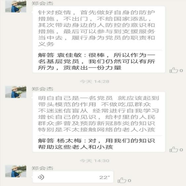  2020年3月23日  中共云南经济管理学院教育学院小学教育系第二党支部2020年3月《新时代党员不忘初心、牢记使命》主题党课 第 1 张