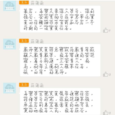  2020年3月23日  中共云南经济管理学院教育学院小学教育系第二党支部2020年3月《新时代党员不忘初心、牢记使命》主题党课 第 2 张