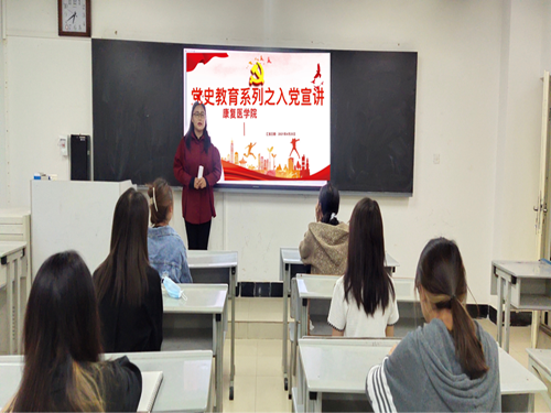 新思想引领新时代，新使命开启新征程——医学院辅导员进班讲党课 第 3 张