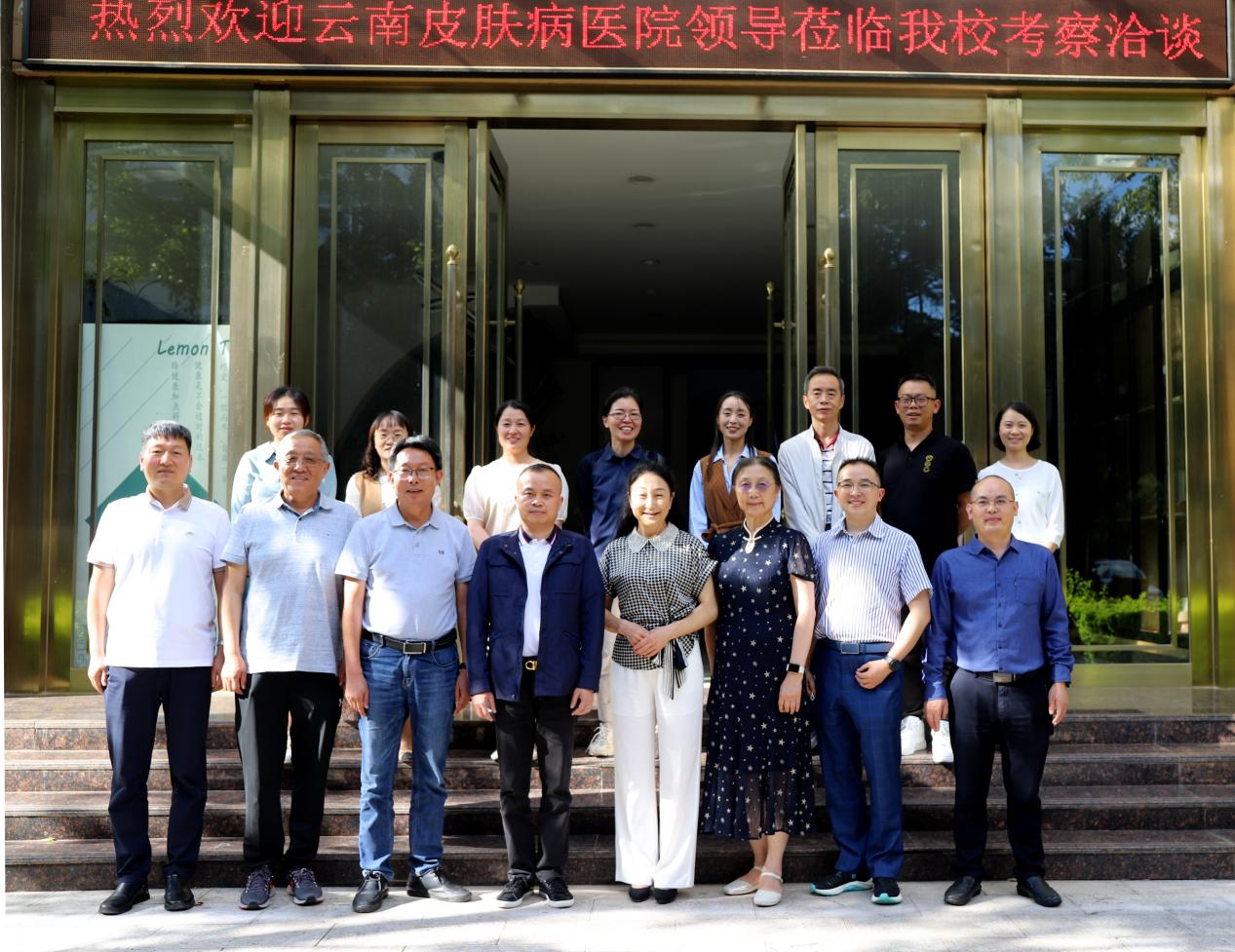 云南经济管理学院与云南皮肤病医院共建实践教学基地  ?签约仪式在我校隆重举行 第 9 张