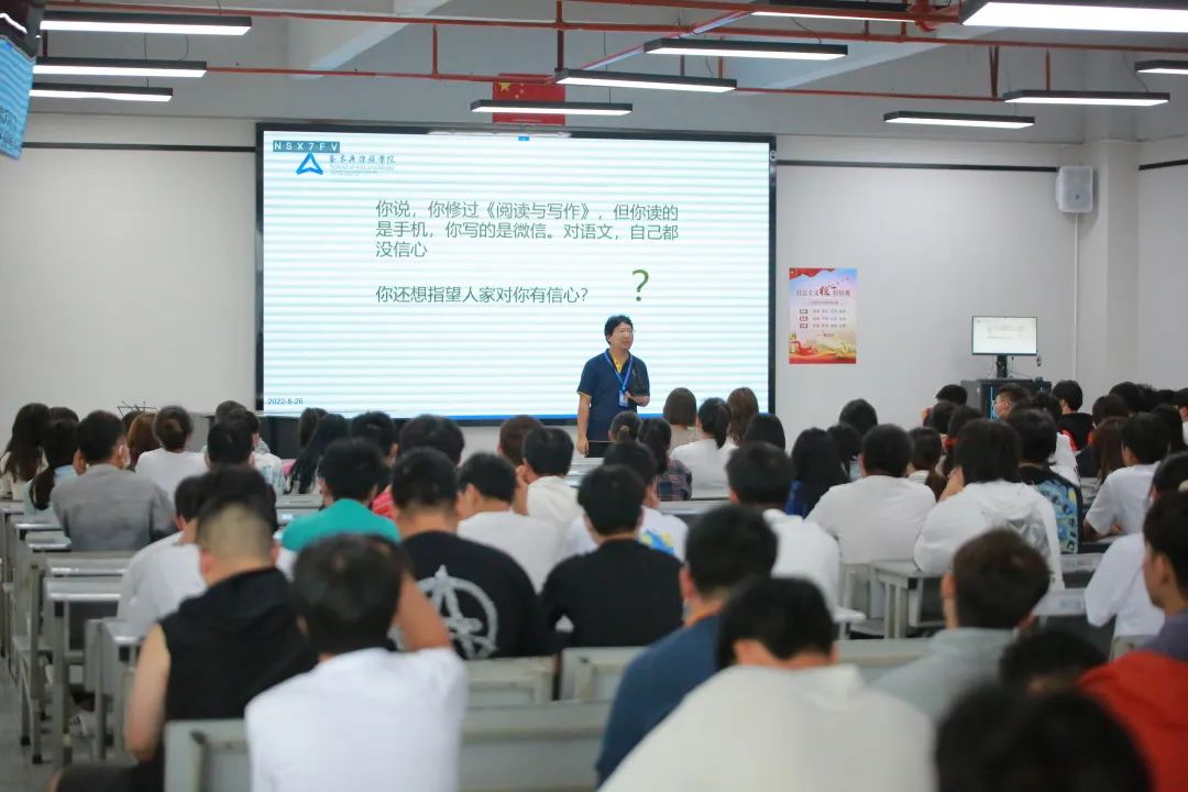 开学第一课｜2022级新生入学教育，与新生零距离交流 第 7 张