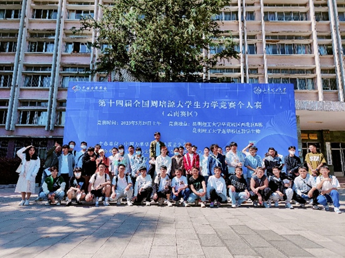 【魅力工程】-建筑工程学院组织学生参加第十四届全国周培源大学生力学竞赛！ 第 2 张