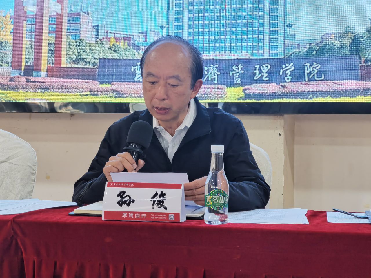 孙院讲话.jpg 孙院讲话.jpg