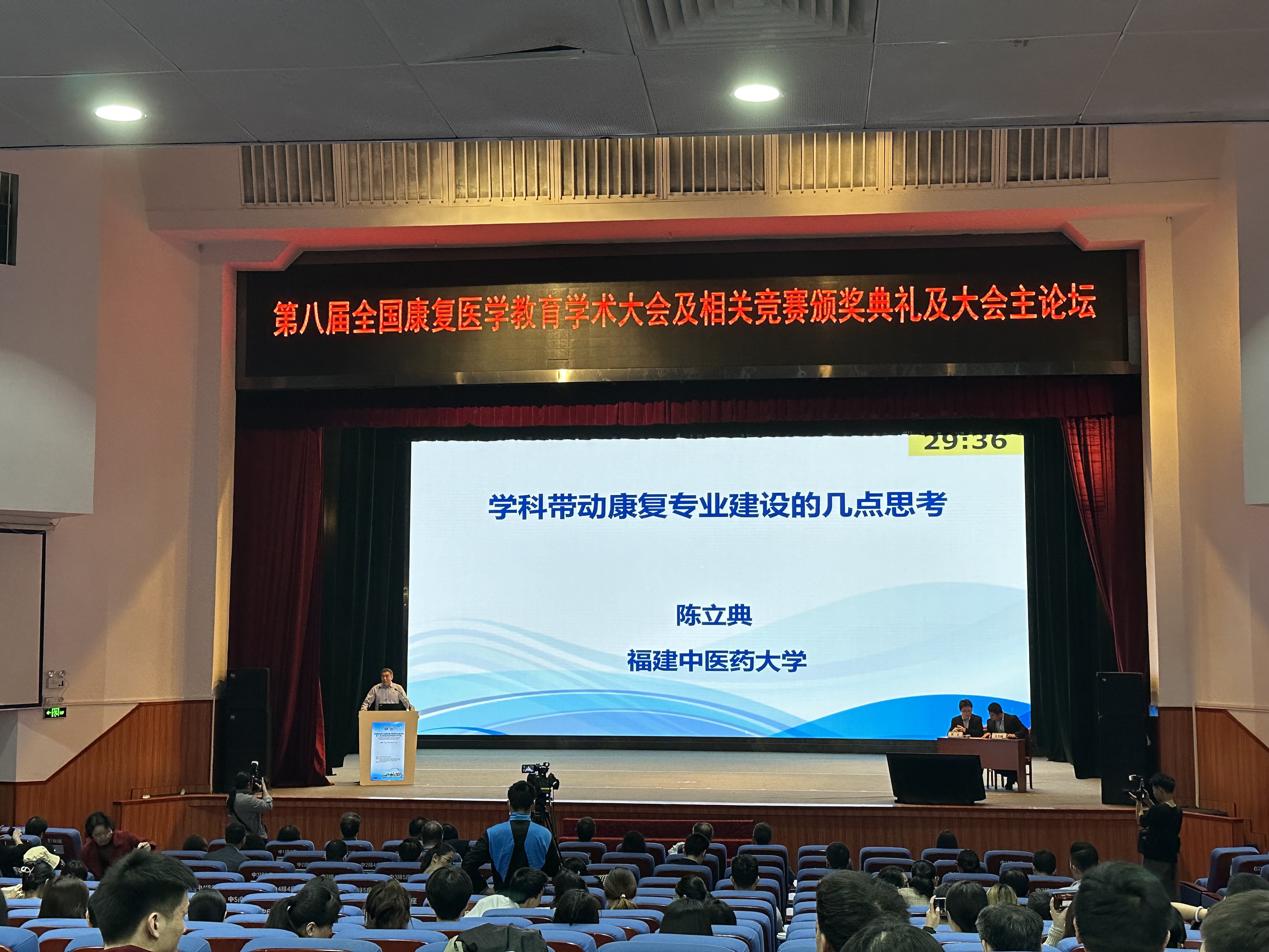 我院教师参加第八届全国康复医学教育学术大会并在第四届全国康复相关专业青年教师教学比赛中喜获佳绩 第 1 张 我院教师参加第八届全国康复医学教育学术大会并在第四届全国康复相关专业青年教师教学比赛中喜获佳绩 第 1 张