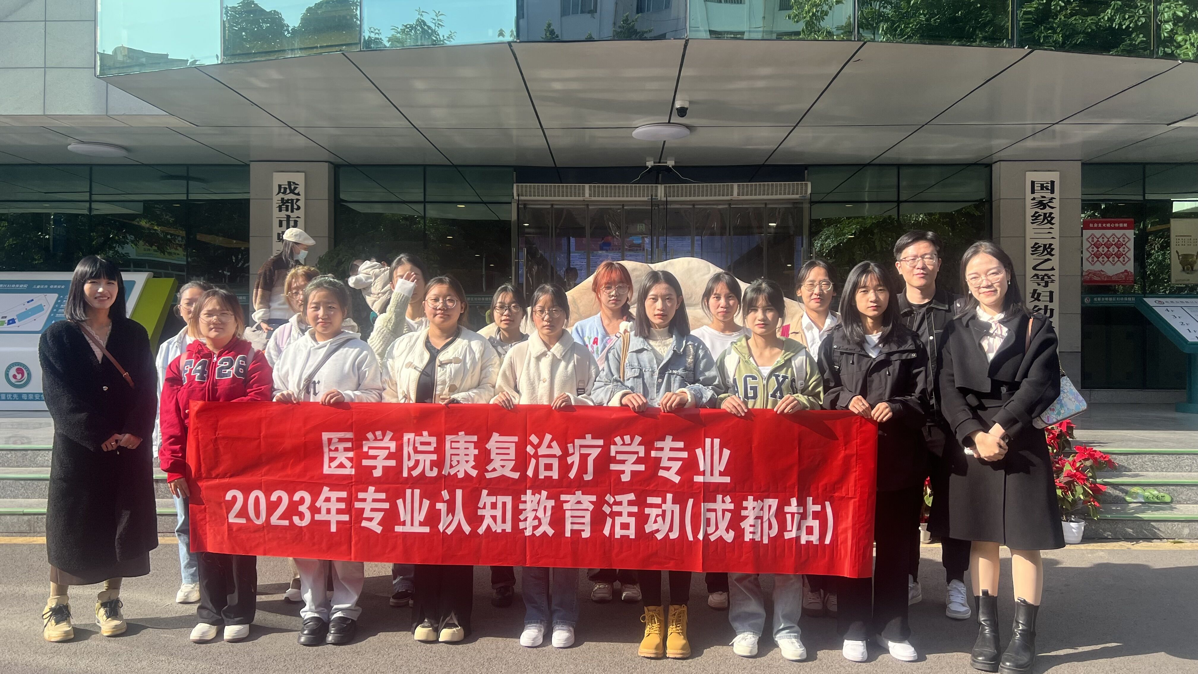 实践引领，认知提升｜云南经济管理学院康复治疗学专业 师生赴成都开展专业认知教育活动 第 3 张