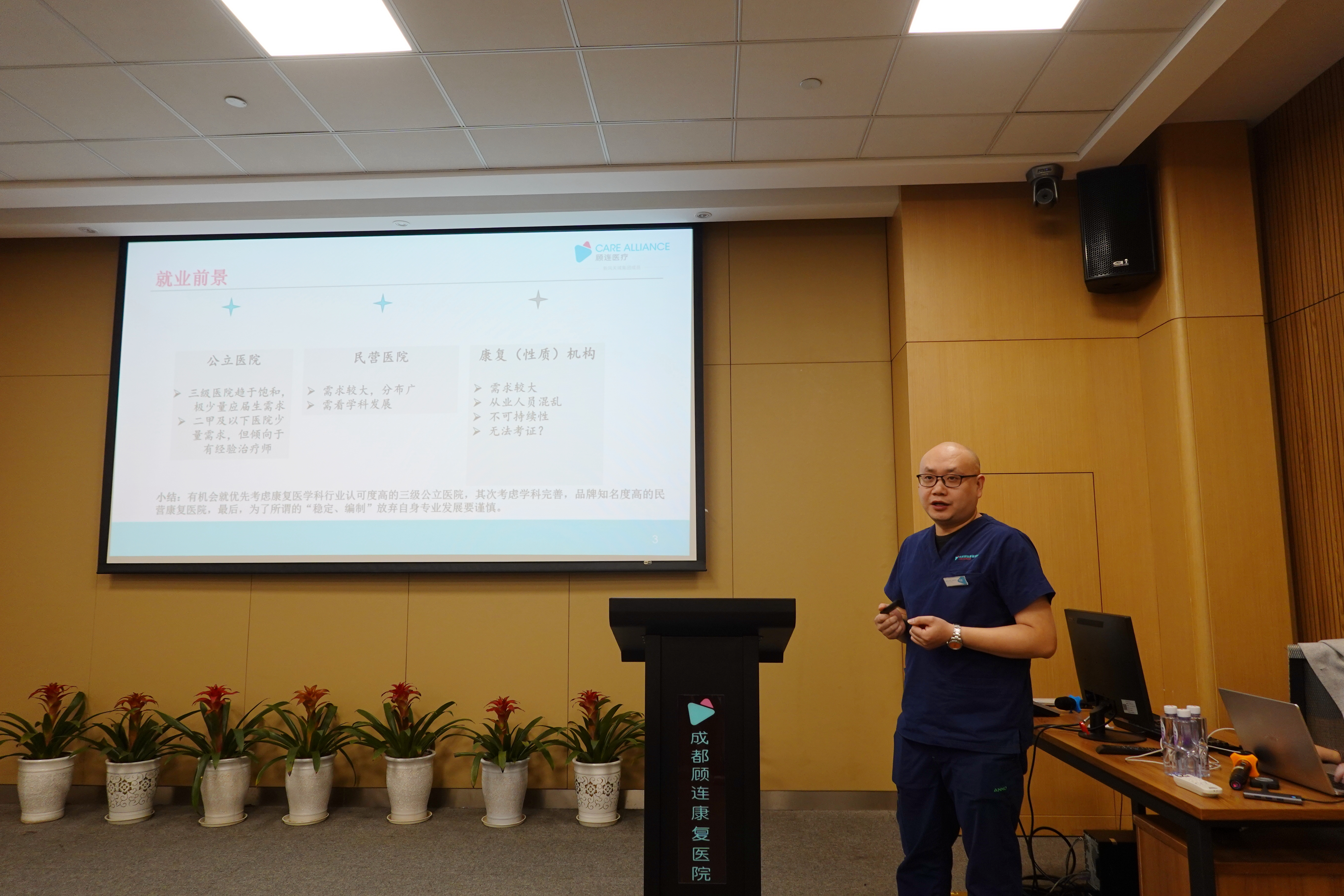 实践引领，认知提升｜云南经济管理学院康复治疗学专业 师生赴成都开展专业认知教育活动 第 5 张