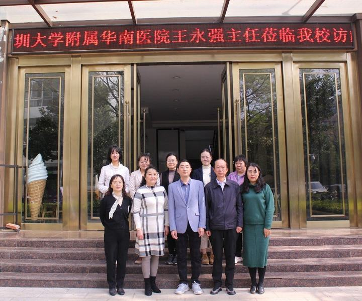 深圳大学附属华南医院科教部王永强主任到我校参观考察 第 7 张 深圳大学附属华南医院科教部王永强主任到我校参观考察 第 7 张