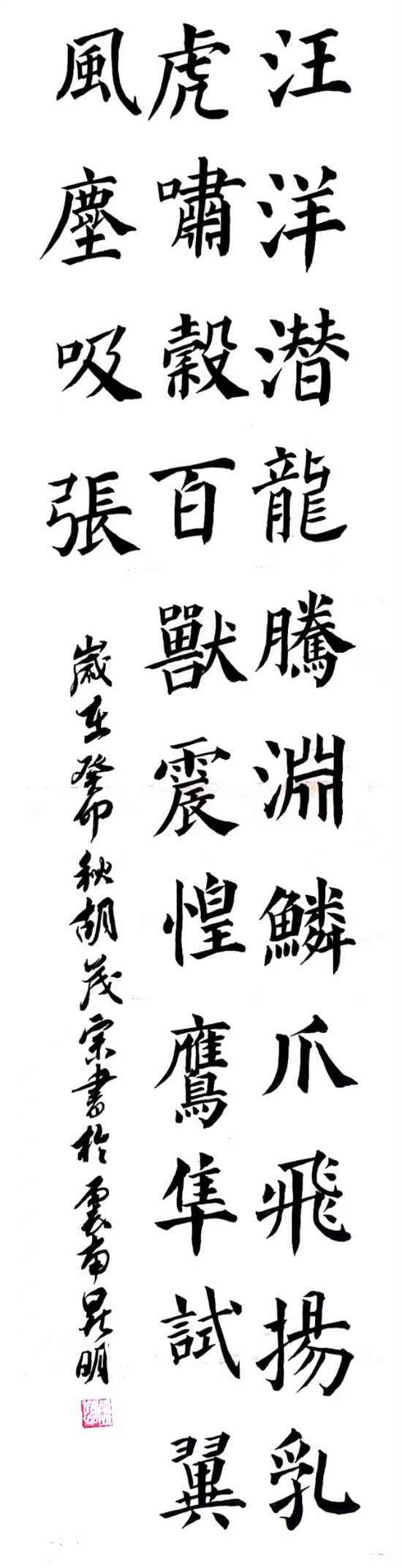 胡茂宗22本科体教2.jpg