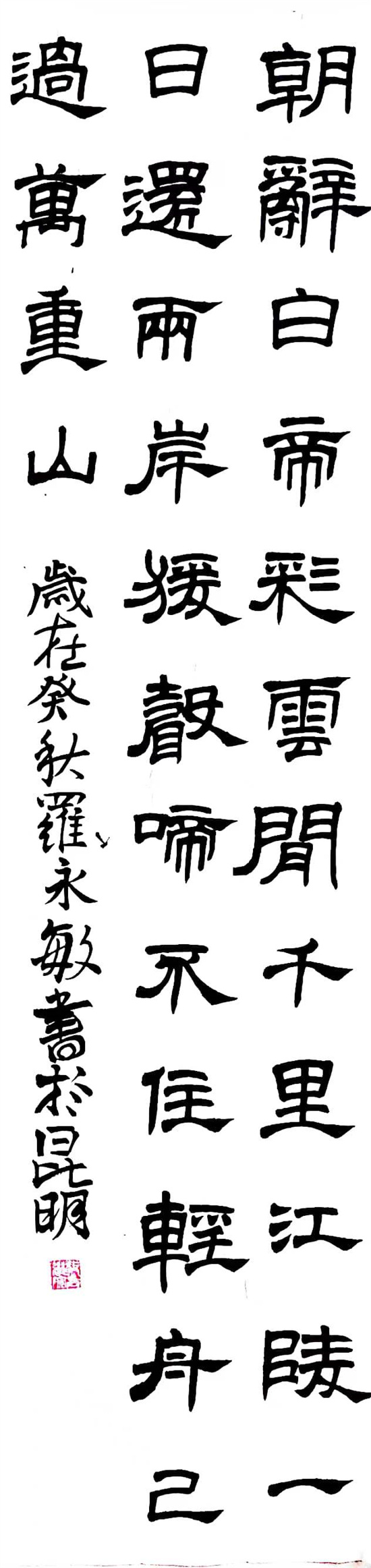 罗永敏22本科小教2.jpg