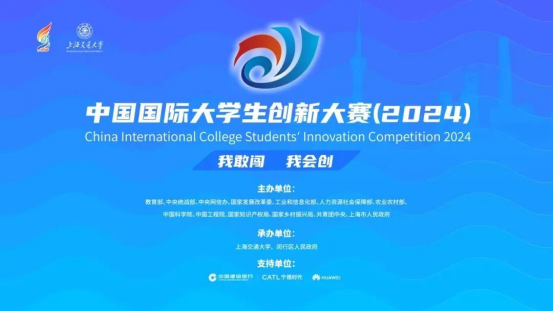 1金3银！云南经济管理学院在中国国际大学生创新大赛斩获第六个全国金奖！ 第 1 张