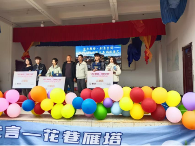 云南经济管理学院六支团队在“青年人才，助力雁塔”乡村创投大赛中荣获佳绩 第 4 张