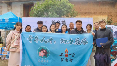 云南经济管理学院六支团队在“青年人才，助力雁塔”乡村创投大赛中荣获佳绩 第 5 张