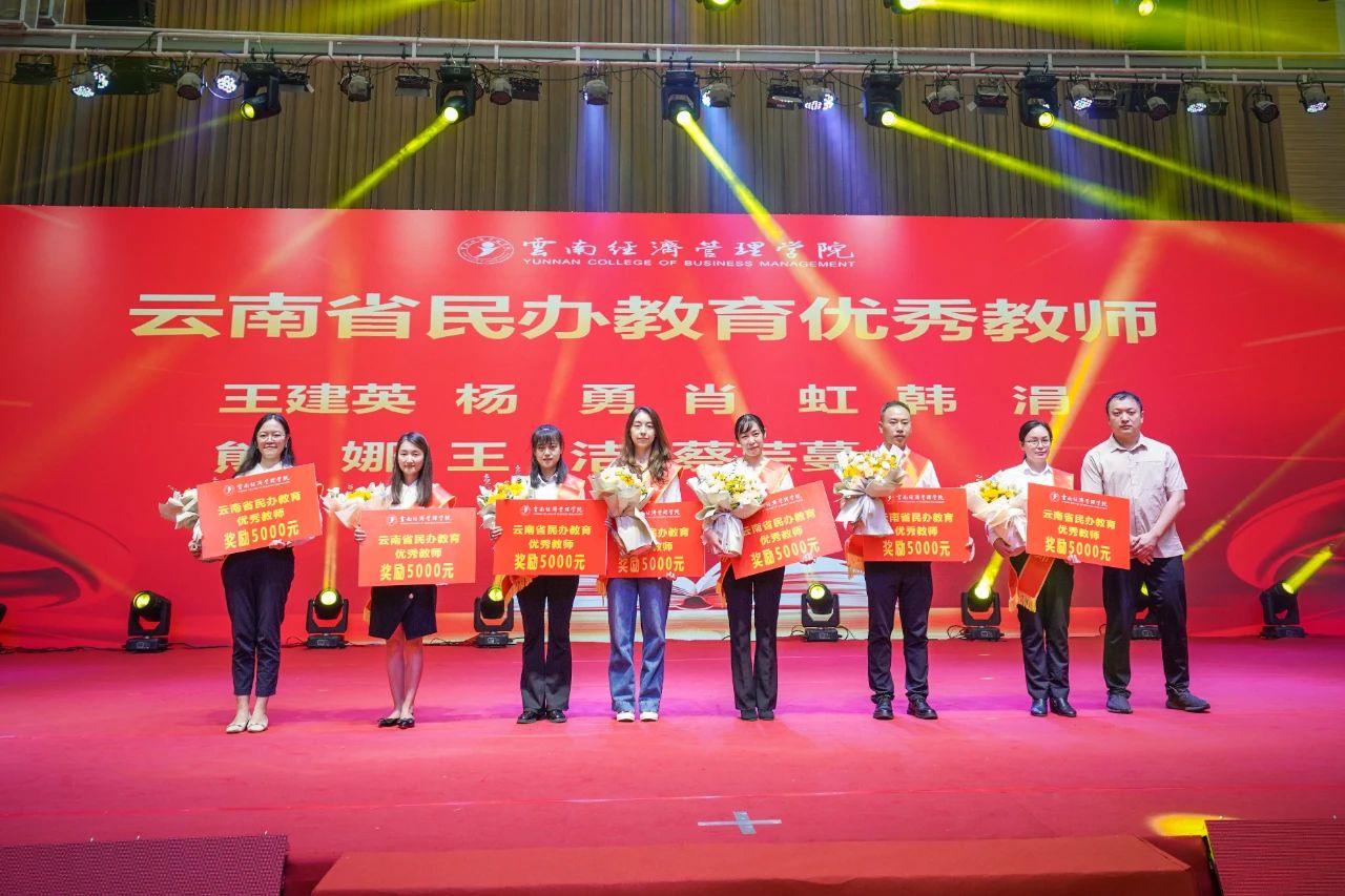 表彰！致敬经管老师！ 第 3 张