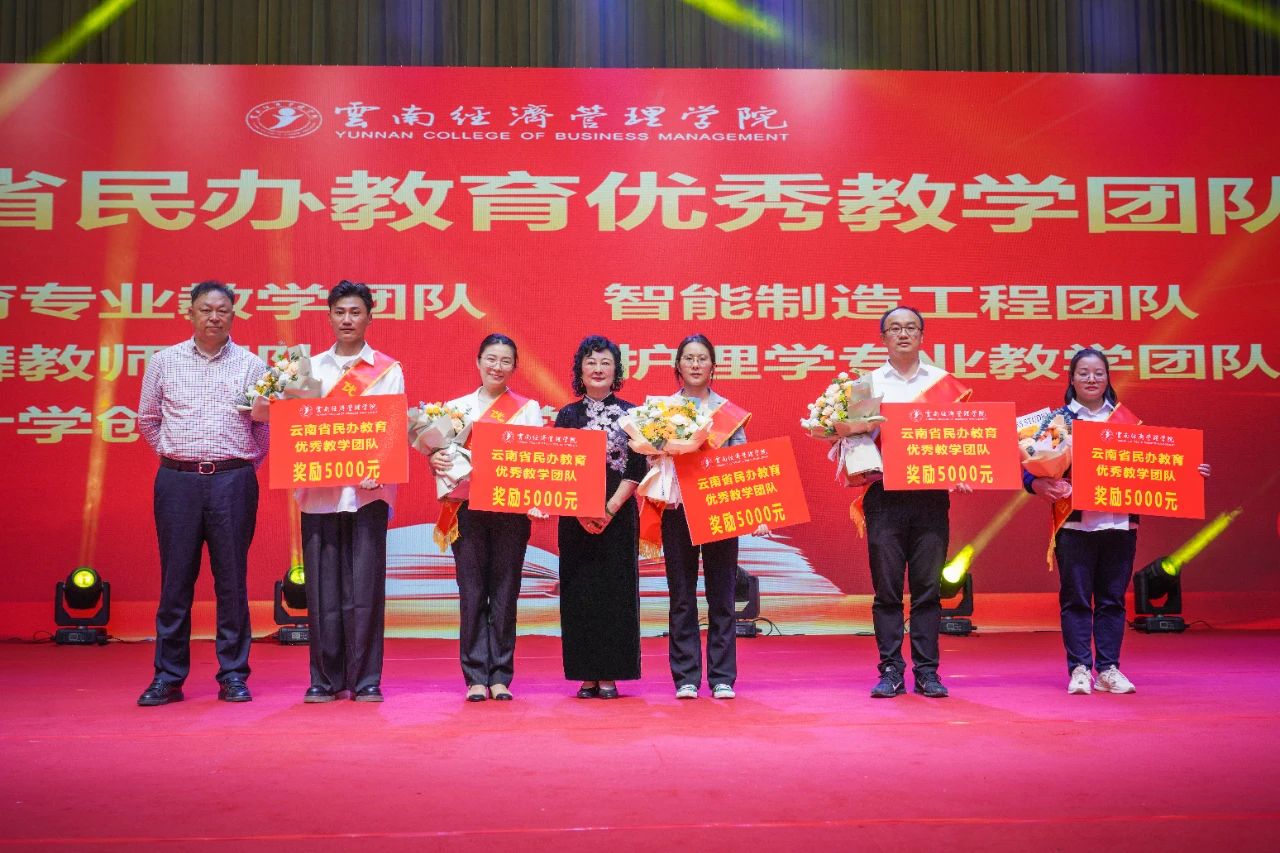 表彰！致敬经管老师！ 第 4 张