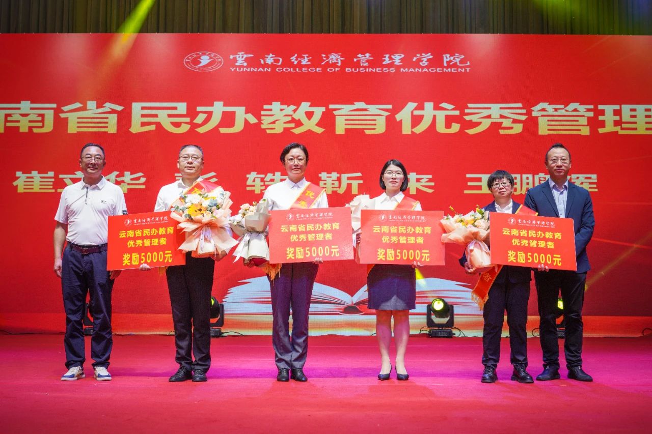 表彰！致敬经管老师！ 第 5 张