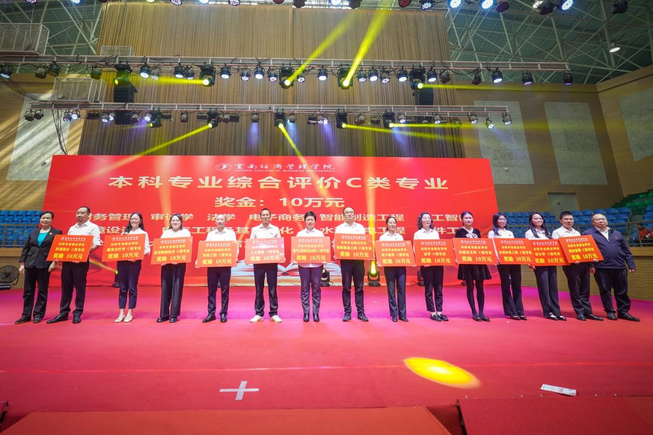 表彰！致敬经管老师！ 第 15 张