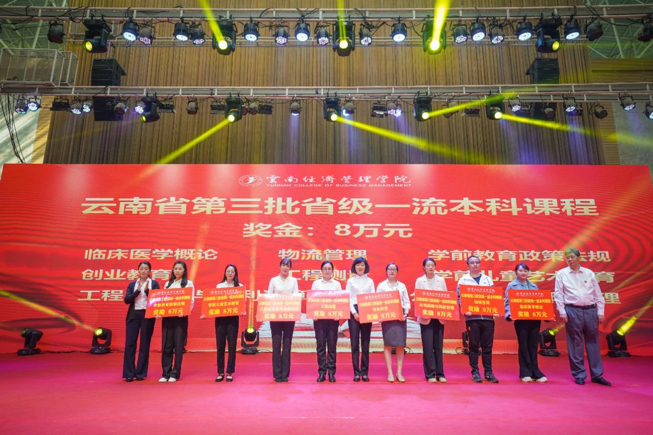 表彰！致敬经管老师！ 第 16 张