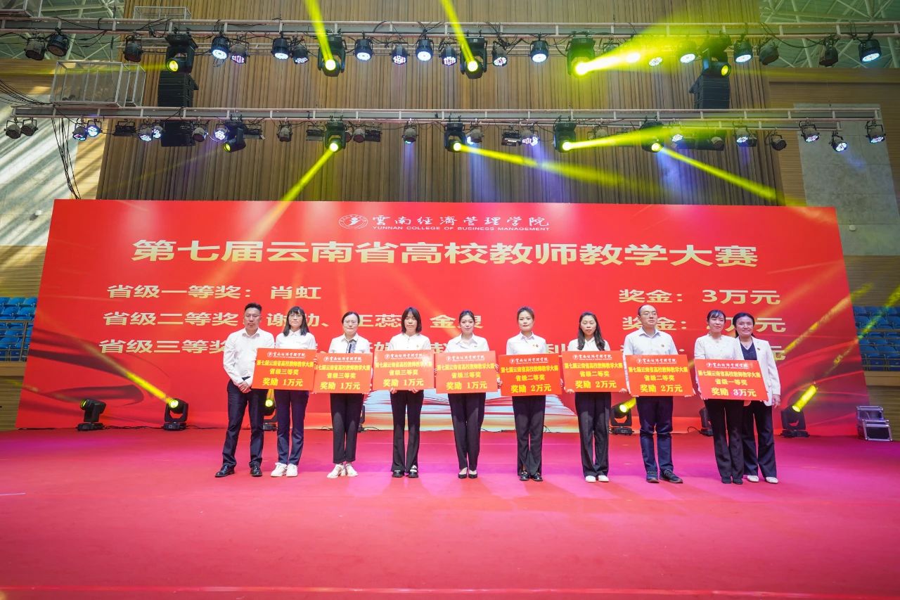 表彰！致敬经管老师！ 第 17 张