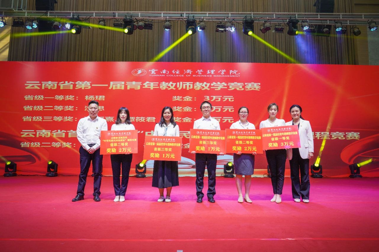 表彰！致敬经管老师！ 第 18 张