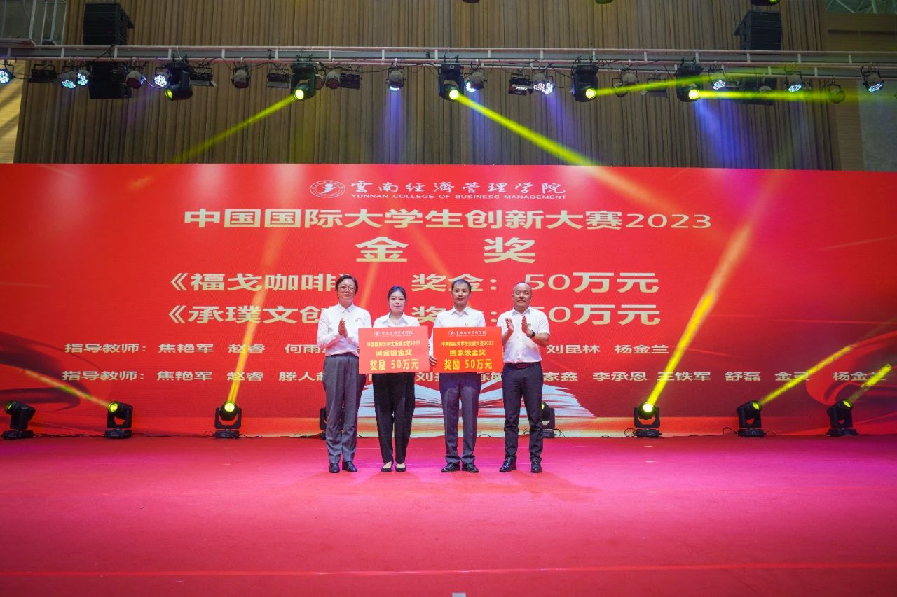 表彰！致敬经管老师！ 第 19 张