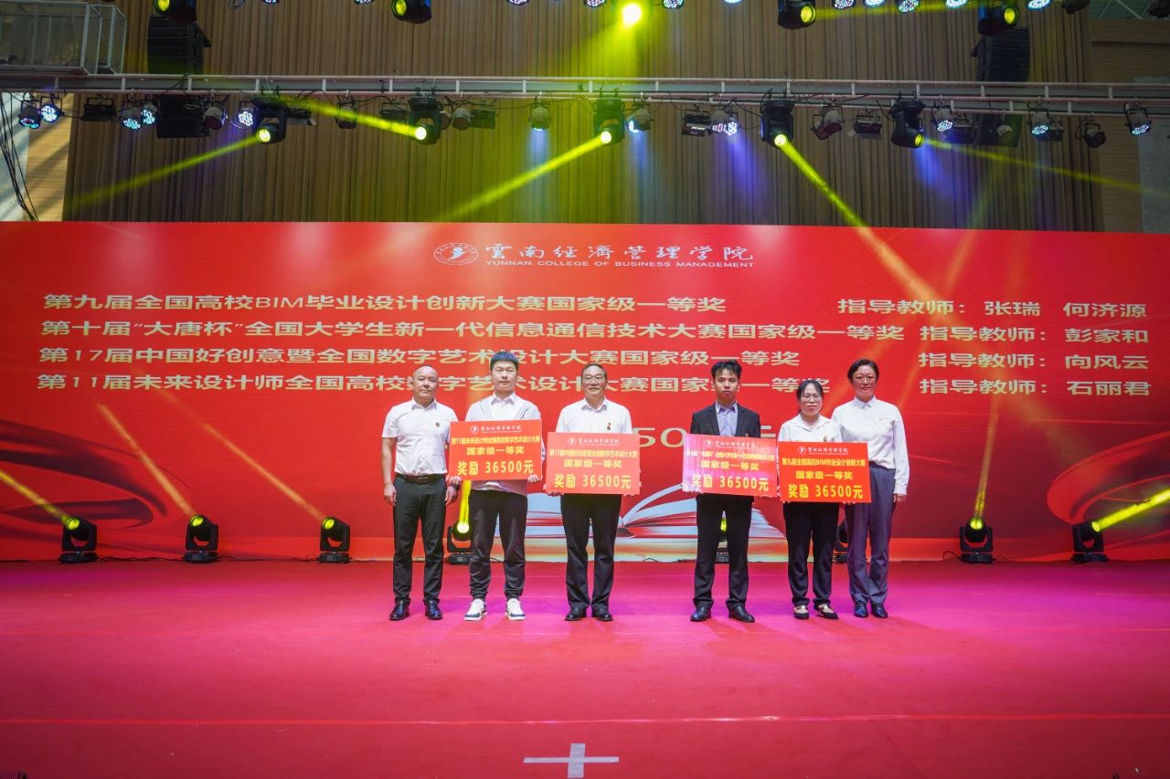 表彰！致敬经管老师！ 第 20 张