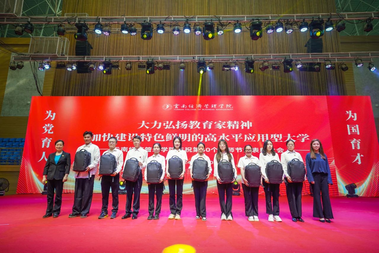 表彰！致敬经管老师！ 第 32 张