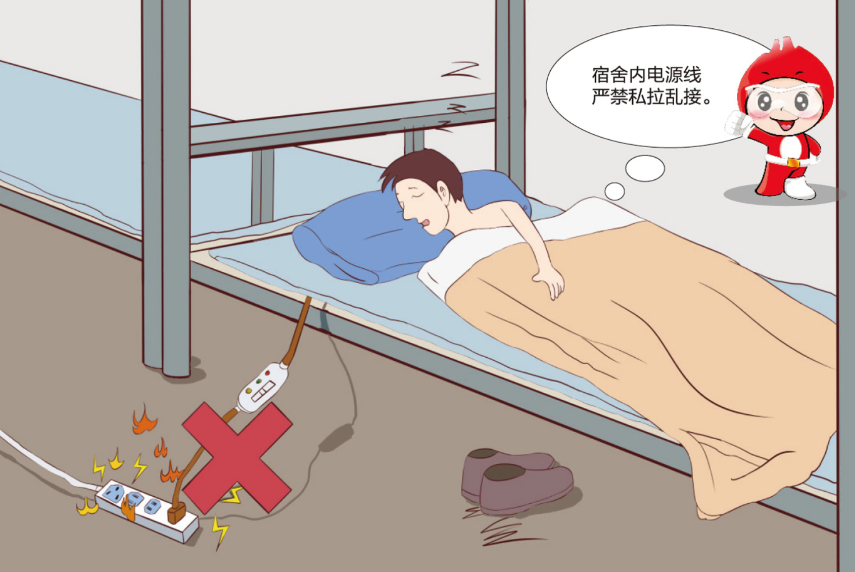 【信智社区团学活动】我为同学做实事—防灾减灾宣传日 第 5 张 【信智社区团学活动】我为同学做实事—防灾减灾宣传日 第 5 张