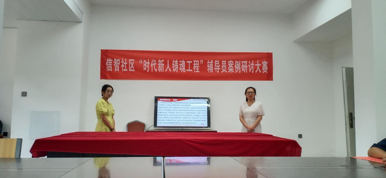 图片 2.png 一站式 信智社区成功举办“时代新人铸魂工程” 辅导员案例研讨大赛 第 3 张