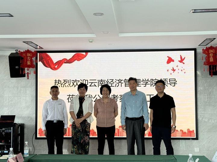 产教融合，助推新质生产力！云南经济管理学院校长助理走访财会金融学院校外优秀实践基地 第 9 张