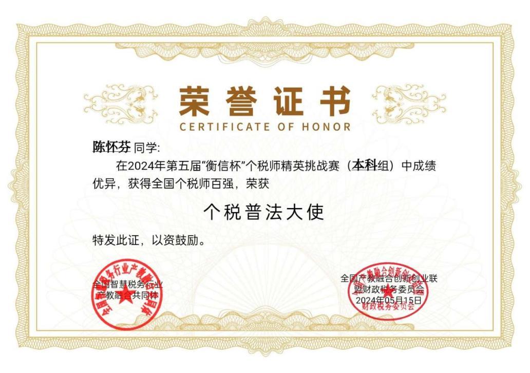  就是她！财金学院大一学子 云南唯一的“个税普法大使” 第 4 张