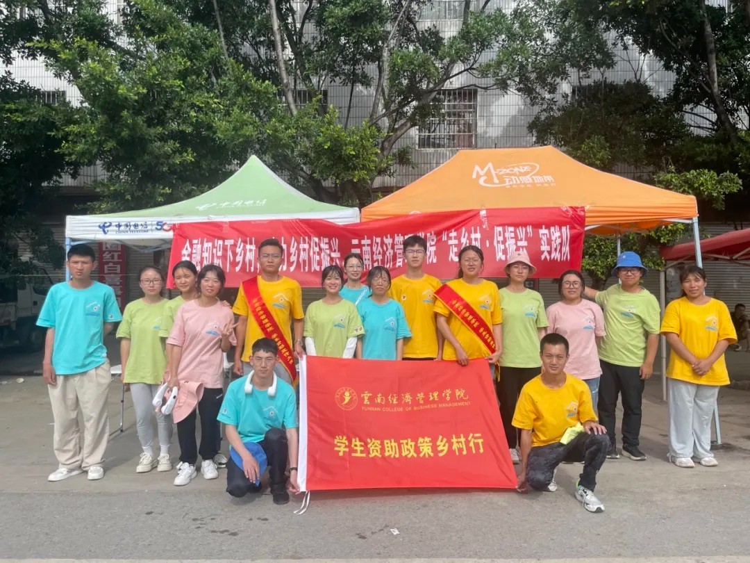 财会金融学院社会实践团队成功入围全国大学生暑期“三下乡”社会实践专项活动！ 第 3 张