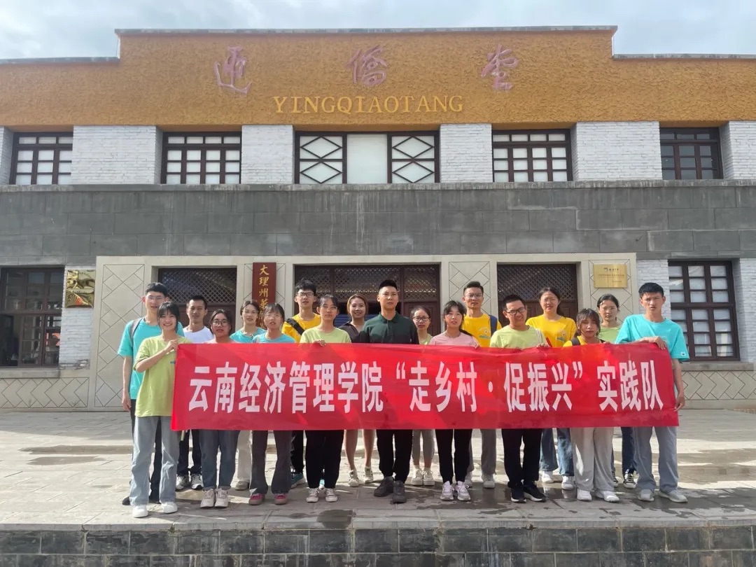 财会金融学院社会实践团队成功入围全国大学生暑期“三下乡”社会实践专项活动！ 第 4 张