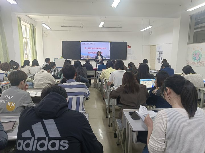 “明日教育之星”云南省第一届青年教师教学竞赛医学院院赛拉开帷幕 第 1 张 “明日教育之星”云南省第一届青年教师教学竞赛医学院院赛拉开帷幕 第 1 张