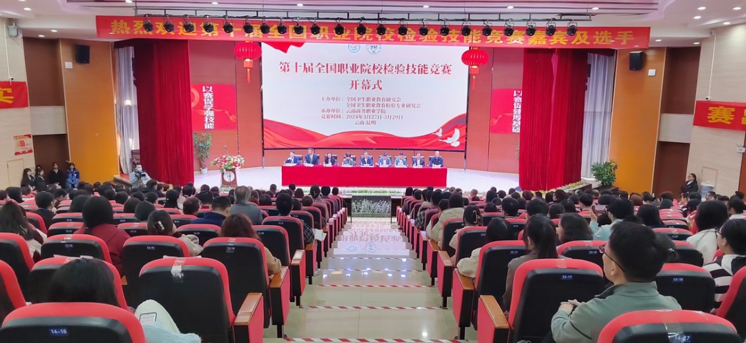 ??！经管学子在第十届全国职业院校检验技能竞赛中斩获一等奖 第 2 张