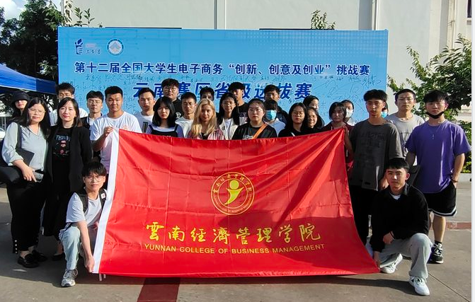 喜报！云南经济管理学院医学院1个基层党组织入选云南省高校第五批“一流党建”示范党组织 第 8 张