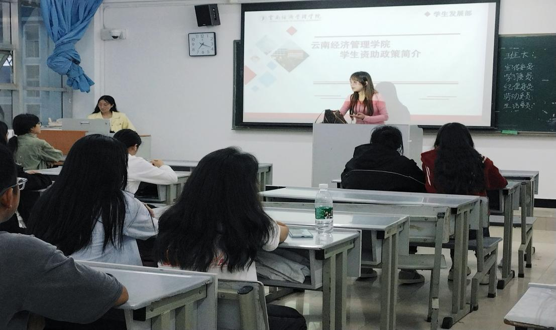 温暖助力｜资助伴你医路前行 ——2023级新生资助政策宣讲会 第 5 张