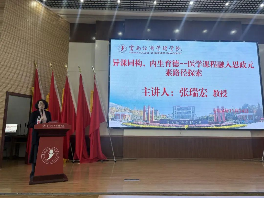 思政育人，医学院开展“异课同构，内生德育-医学课程融入思政元素路径探索”专题讲座 第 1 张