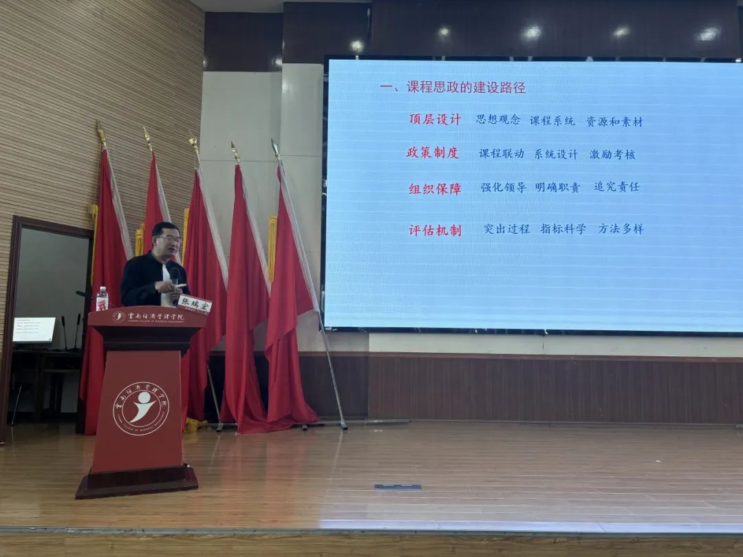 思政育人，医学院开展“异课同构，内生德育-医学课程融入思政元素路径探索”专题讲座 第 2 张