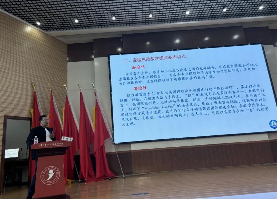 思政育人，医学院开展“异课同构，内生德育-医学课程融入思政元素路径探索”专题讲座 第 3 张