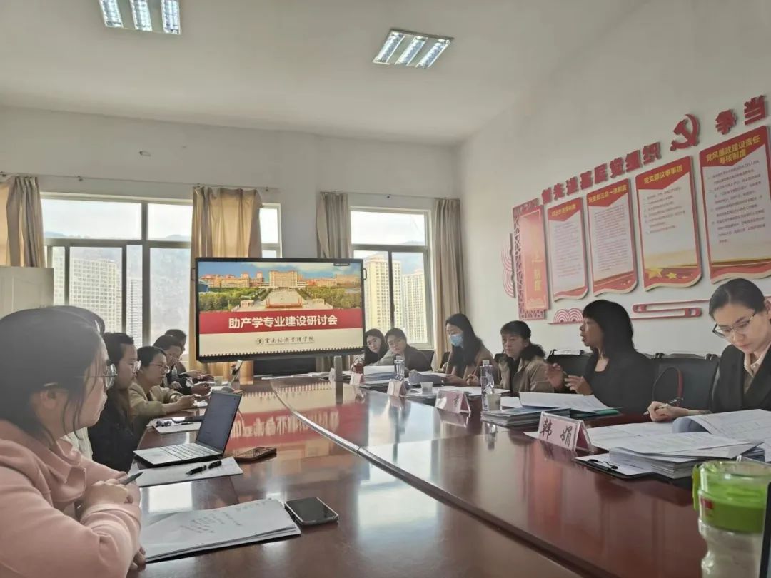 护理（学）、助产（学）专业组织开展实验项目类型认定论证会 第 7 张