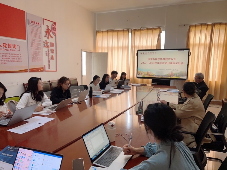 精益求精 成就完美——医学影像技术专业召开实验项目类型论证会 第 1 张