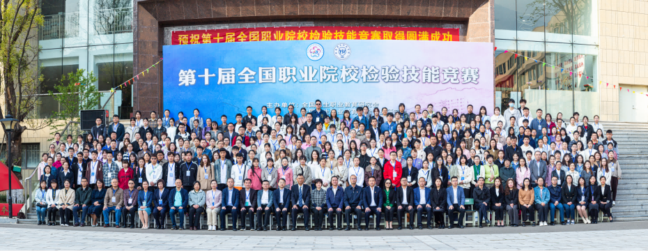 ??！经管学子在第十届全国职业院校检验技能竞赛中斩获一等奖 第 3 张