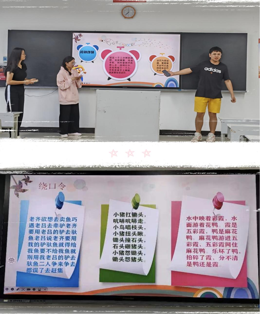 “一站式”学生社区活动｜至善社区23本科汉语言文学2班开展“闹钟炸弹”和“肢体传声”活动 第 2 张