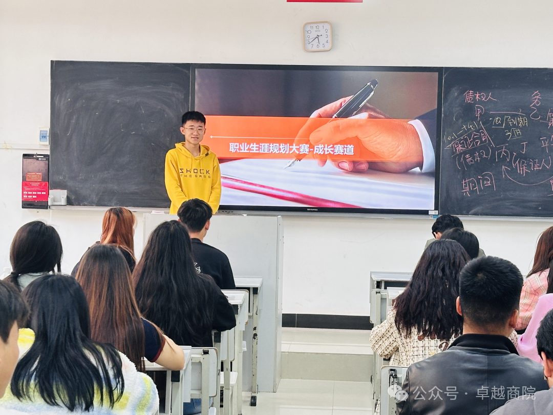 “筑梦青春志在四方，规划启航职引未来”商学院2024年职业规划大赛班级赛成功举办 第 7 张