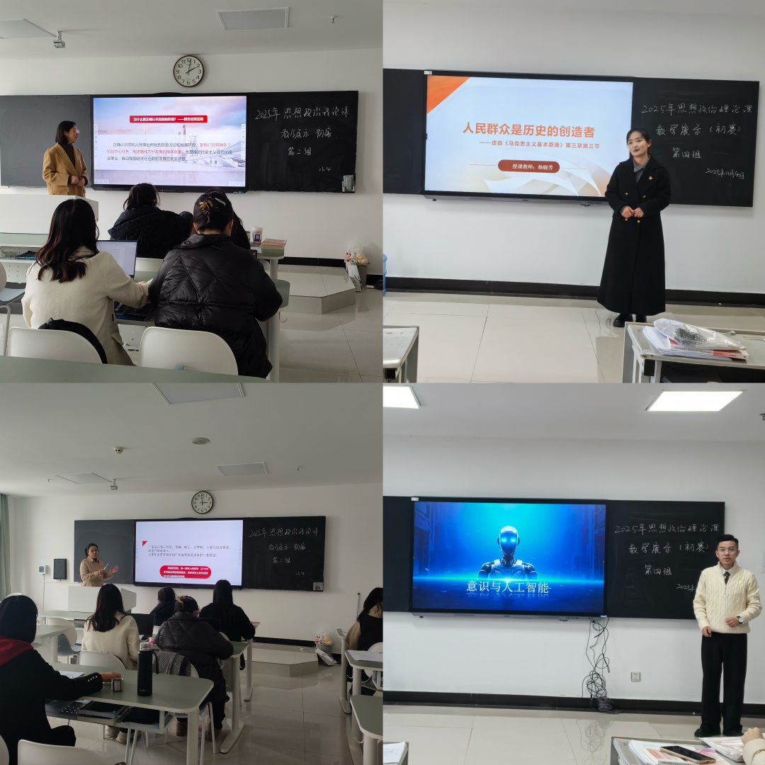 图片1.png 竞技练兵展风采 以赛促教焕活力——马克思主义学院2025年教学展示初赛圆满落幕 第 1 张