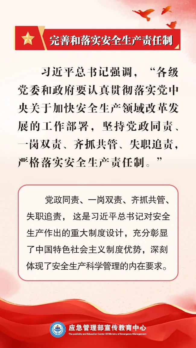 【2025全国安全生产月】人人讲安全，个个会应急！ 第 3 张