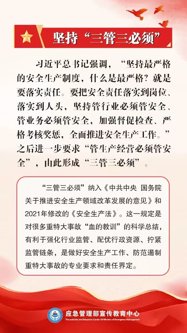 【2025全国安全生产月】人人讲安全，个个会应急！ 第 4 张