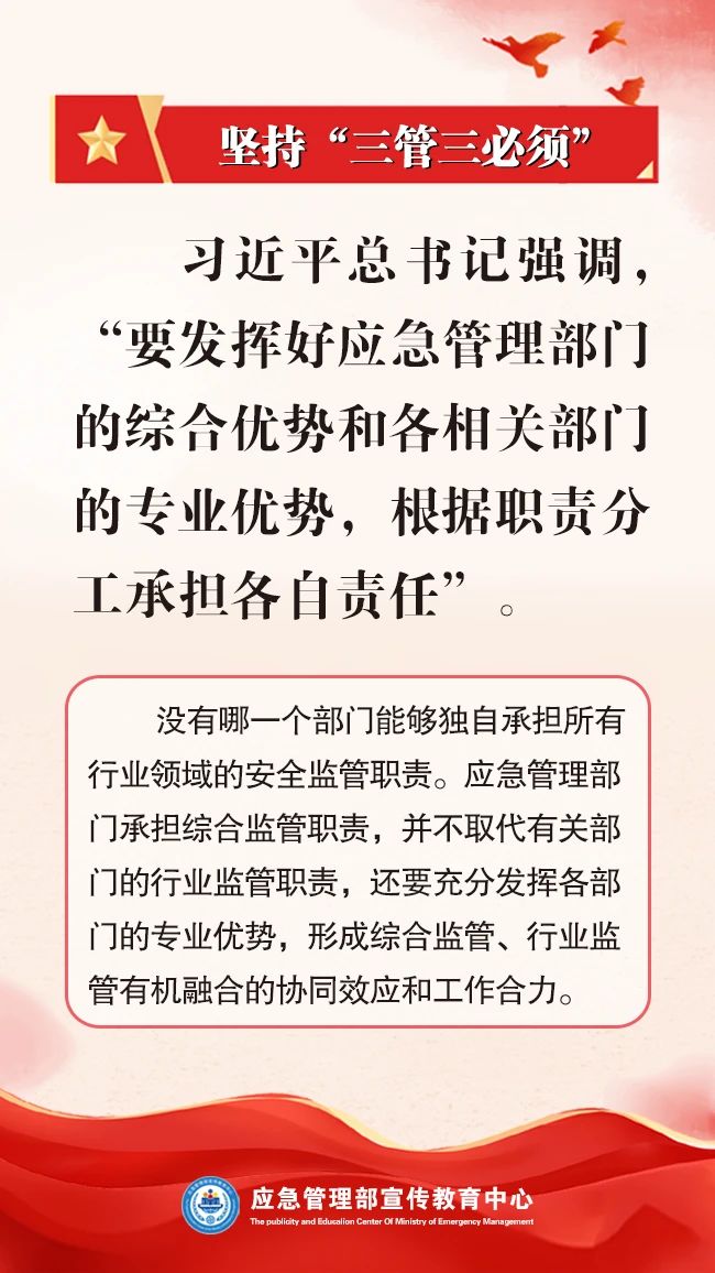 【2025全国安全生产月】人人讲安全，个个会应急！ 第 5 张