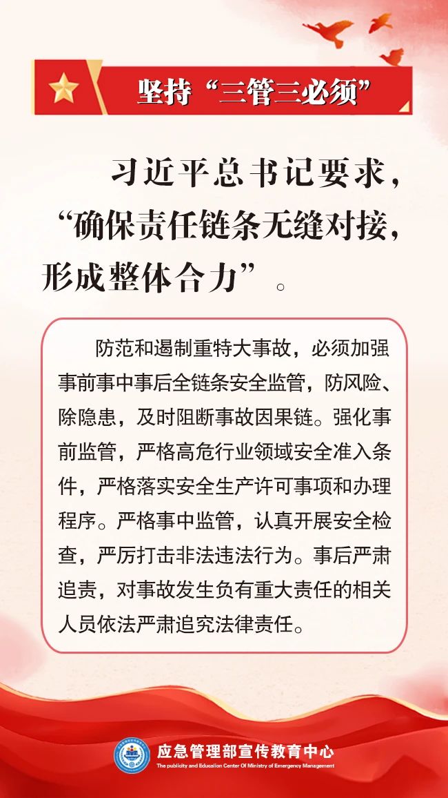 【2025全国安全生产月】人人讲安全，个个会应急！ 第 6 张